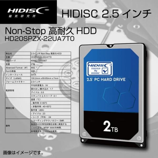 HIDISC 2.5インチ 2TB Non-Stop 高耐久HDD  HD20SPZX-22UA7T...