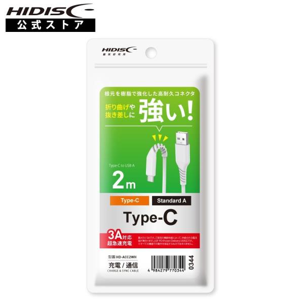 HIDISC USB Type-Cケーブル 2m ホワイト HD-ACC2WH
