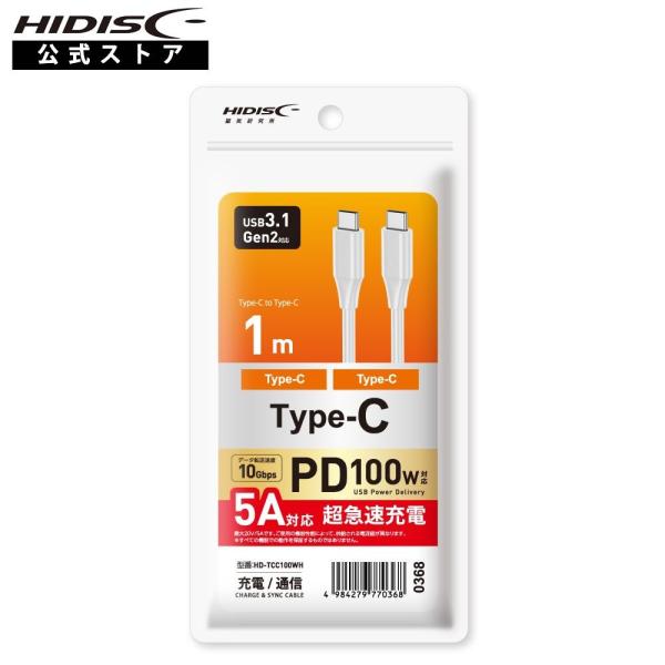 HIDISC USB Type-C to Type-C (C to C ケーブル） 1m ホワイト ...