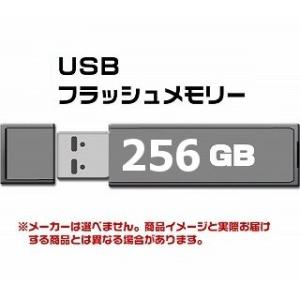 MFUF256G3 返品交換不可 [M便 1/2]