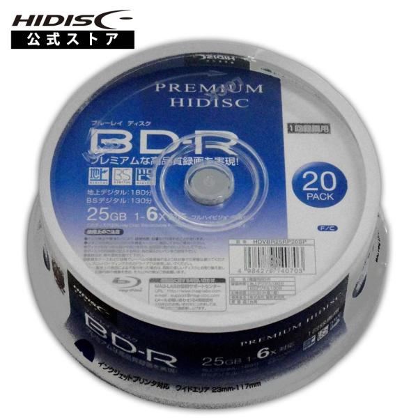 HIDISC BD-R 1回録画 6倍速 25GB 20枚 スピンドルケース HDVBR25RP20...