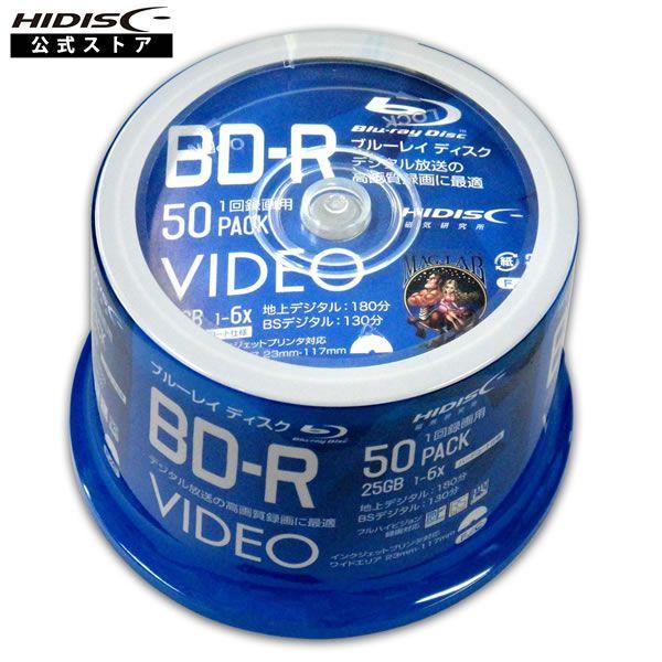 【送料無料・300枚セット】HIDISC BD-R ブルーレイディスク 録画用 1回 6倍速 25G...
