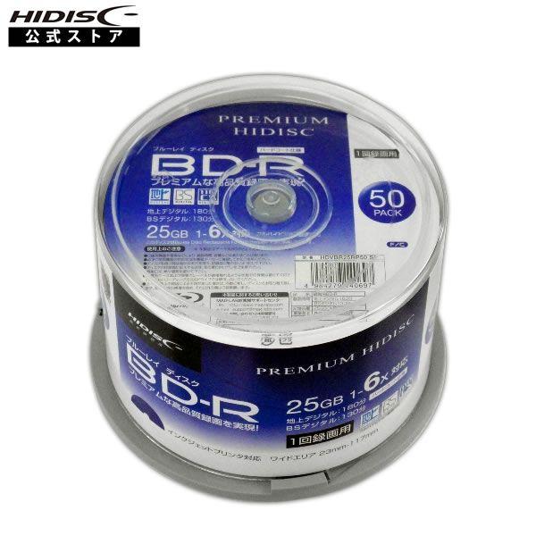 【高品質ハイグレードメディア】PREMIUM HIDISC BD-R 1回録画 6倍速 25GB 5...