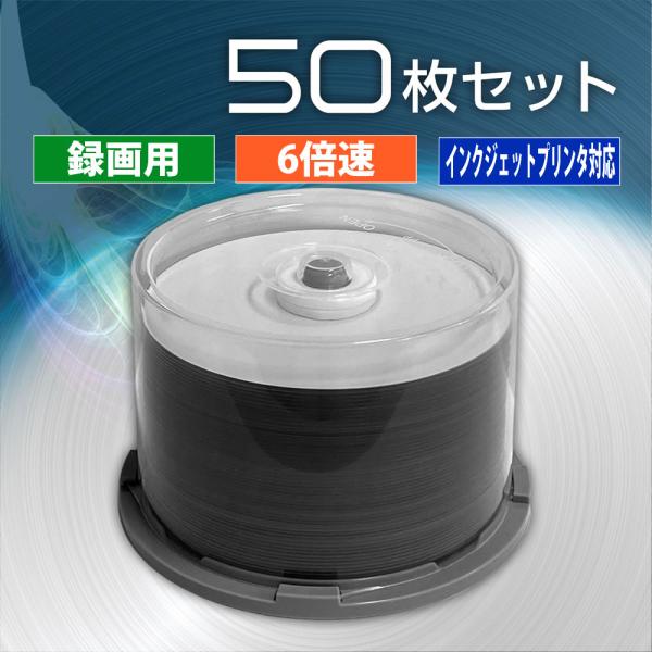 【アウトレット】BD-R 録画用 25GB 6倍速対応 50枚【返品交換不可】