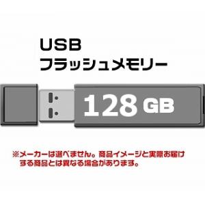USB 3.0 フラッシュドライブ 128GB MFUF128G3　[返品交換不可]