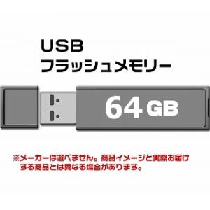 USB 2.0 フラッシュドライブ 64GB MFUF64G2 [返品交換不可]