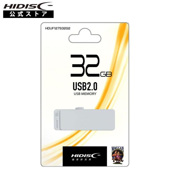 USB 2.0 フラッシュドライブ 32GB 白 スライド式 HDUF127S32G2
