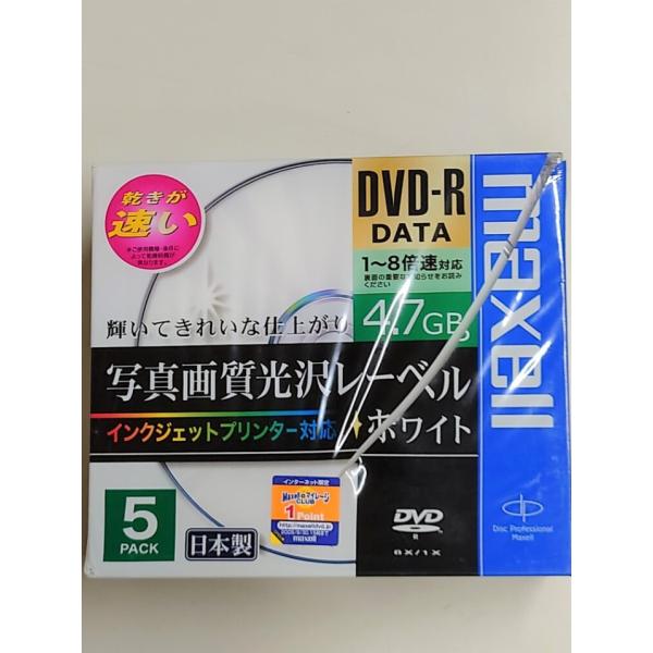 【アウトレット】 マクセル データ用 DVD-R 4.7GB 8倍速対応 インクジェットプリンター対...