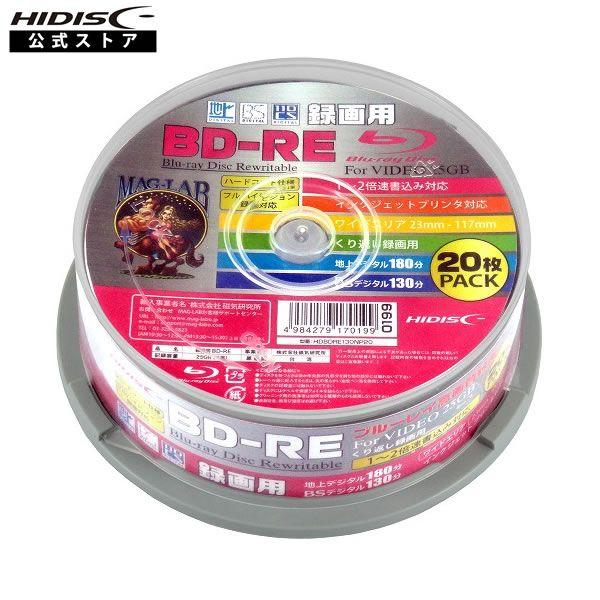 HIDISC BD-RE 繰り返し録画 2倍速 25GB HDBDRE130NP20