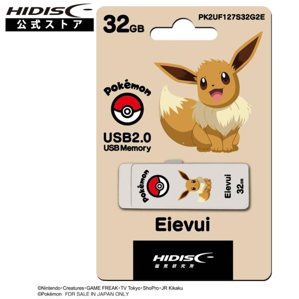 HIDISC ポケットモンスター イーブイ USB 2.0 フラッシュドライブ 32GB 白 スライ...
