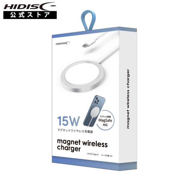 置くだけで充電できる HIDISC 15W ワイヤレスチャージャー ホワイト HD-WCP15WH