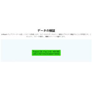 U-Reach PCIe デュプリケーター N...の詳細画像5