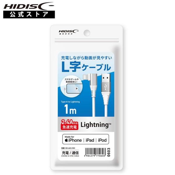 HIDISC 充電しながら動画が見やすい USB Type-A to Lightning L字ケーブ...