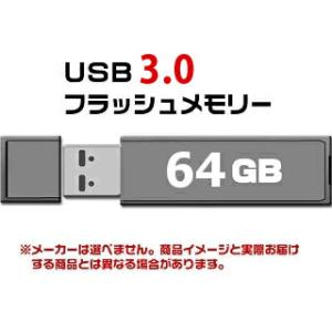 USB 3.0 フラッシュドライブ 64GB MFUF64G3[返品交換不可]