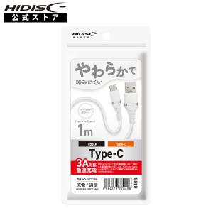 HIDISC やわらかで絡みにくい USB Type-A to Cケーブル3A対応 急速充電 1m マシュマロホワイト HD-SACC1WH｜itempost