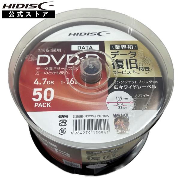 HIDISC データ復旧付きDVD-Rメディア 50枚スピンドル 4.7GB/16倍速 HDDR47...