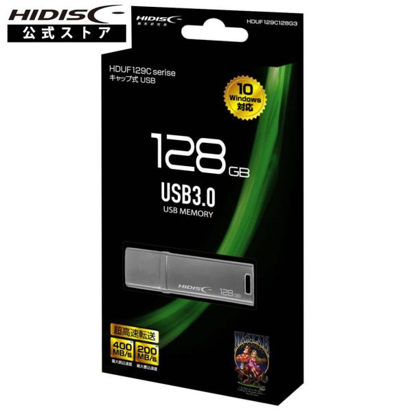 高速転送 HIDISC USB 3.0 フラッシュドライブ 128GB シルバー キャップ式 HDU...