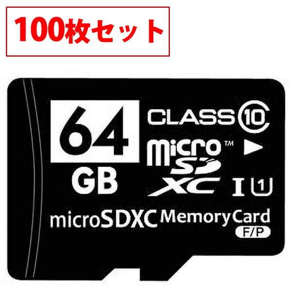 【100枚セット】バルク品 MFMCSDXC10X64G_BULK 【返品交換不可】