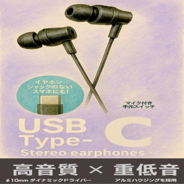 【リファービッシュ】 HIDISC 高音質 x 重低音 Tyep-C接続 有線イヤホン R-HD-W...