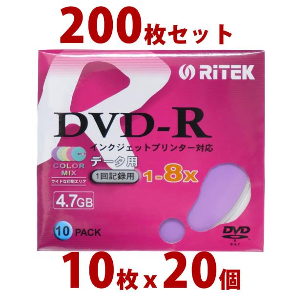＜200枚セット＞【返品交換不可】RITEK DVD-R データ用 4.7GB 8倍速 カラーミック...