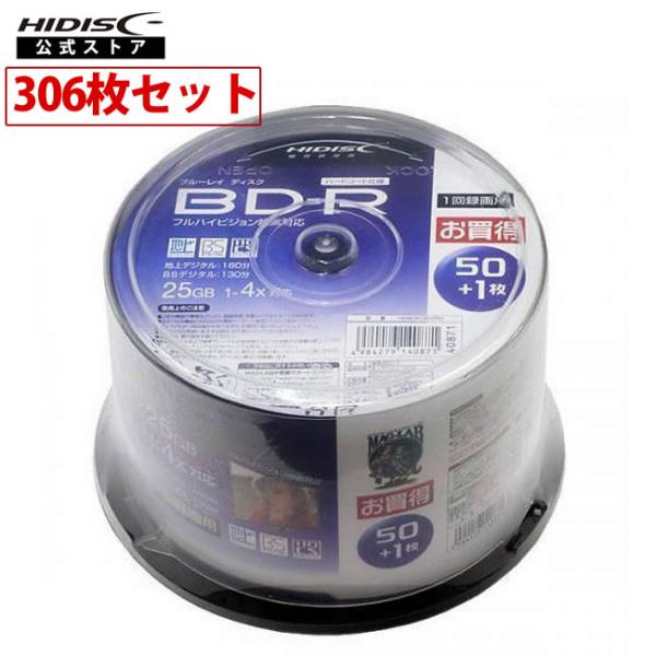 【306枚】HIDISC BD-R 1回録画 4倍速 25GB 51枚 x6 スピンドルケース HD...
