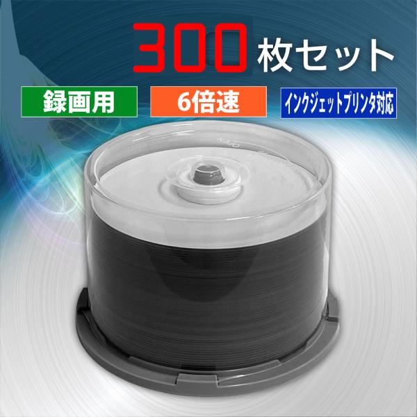 【300枚】BD-R 録画用 25GB 6倍速対応 50枚【アウトレット】【返品交換不可】
