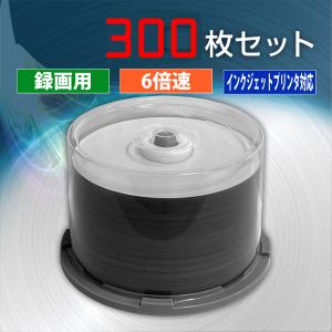 【300枚】BD-R 録画用 25GB 6倍速...の詳細画像1