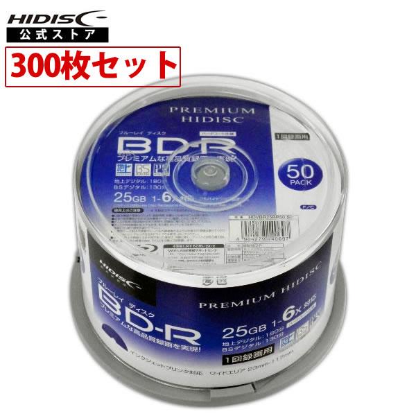 【300枚】PREMIUM HIDISC BD-R 1回録画 6倍速 25GB 50枚 スピンドルケ...
