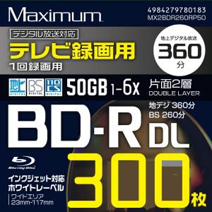 【300枚】録画用BD-R DL 50GB 1...の詳細画像2