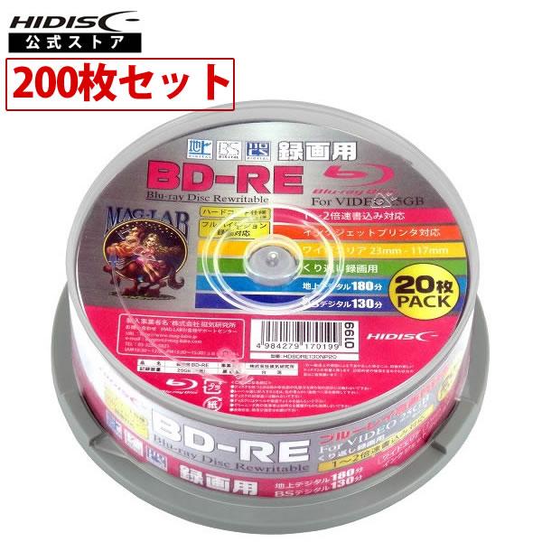 【200枚】HIDISC BD-RE 1回録画 2倍速 25GB HDBDRE130NP20
