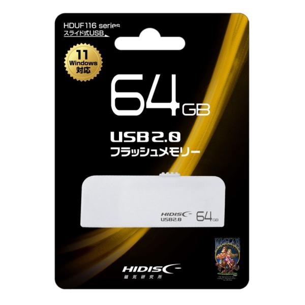 HIDISC USB2.0 スライド式USBメモリ 64GB ホワイト HDUF116S64G2WH
