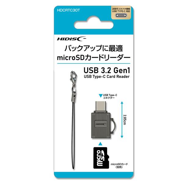 HIDISC バックアップに最適 USB3.2 microSDカードリーダー HDCRTC30T