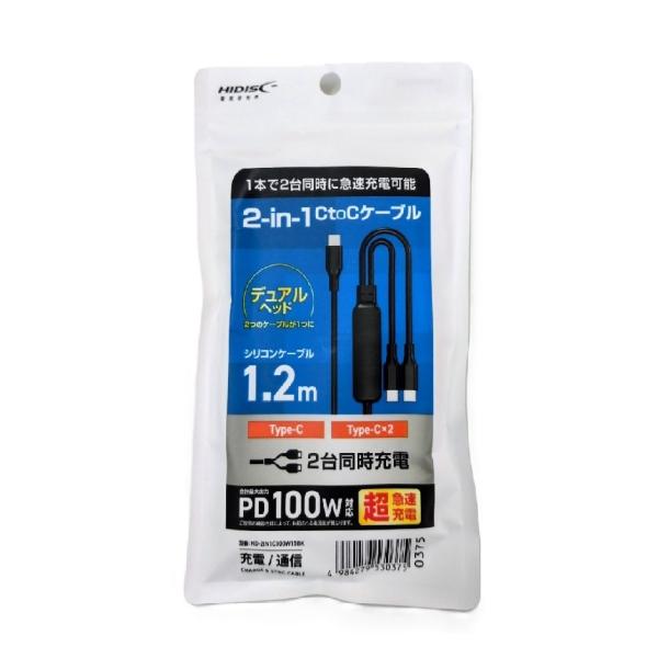 HIDISC 2in1 CtoCケーブル 1本で2台同時に急速充電可能 HD-2IN1C100W15...