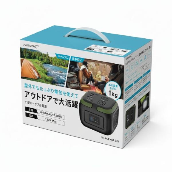 【防災対策用品】 HIDISC ポータブルパワーステーション HD-PPSG120