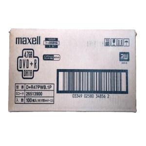 maxell DVD+R データ用 4.7GB...の詳細画像4