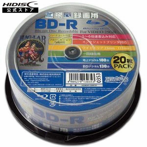 【10個セット】磁気研究所 HDBDR130RP20 HD BD-R20P BD-R 1回録画 6倍...