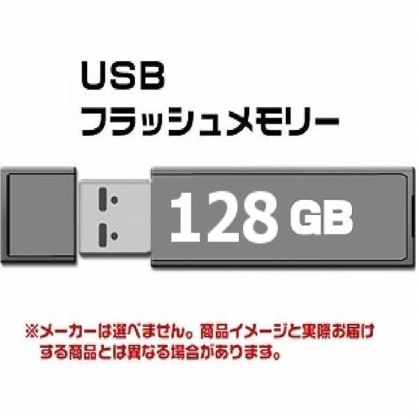USB 2.0 フラッシュドライブ 128GB MFUF128G2　[4個までメール便OK]　[返品...