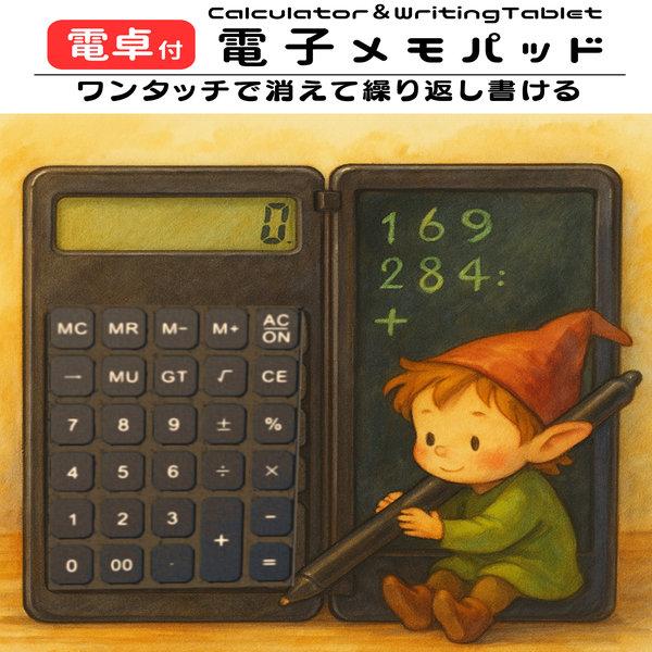 【リファービッシュ】HIDISC ワンタッチで消えて繰り返し書ける 電卓付 電子メモパッド R-HD...