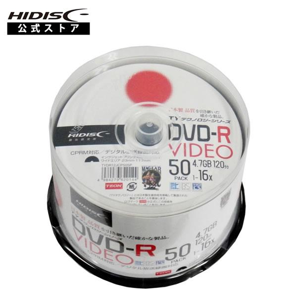 【TYテクノロジーシリーズ】DVD-R 録画用 16倍速 120分 TYDR12JCP50SP スピ...