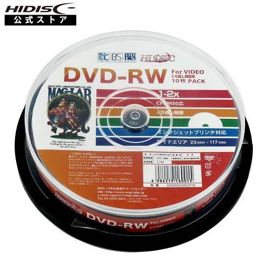 HIDISC ビデオ用 CPRM対応 DVD-RW 2倍速 10枚  ワイドプリント対応