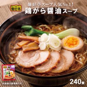 麺好亭鶏がら醤油スープ １２ケース（２０パック／１ケース）｜shopooo by GMO