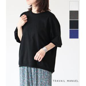 【送料無料】【ネコポス発送】【2026SS】TRAVAIL MANUEL[トラバイユマニュアル] ミ...