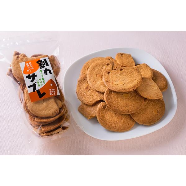 割れサブレ（3袋セット）