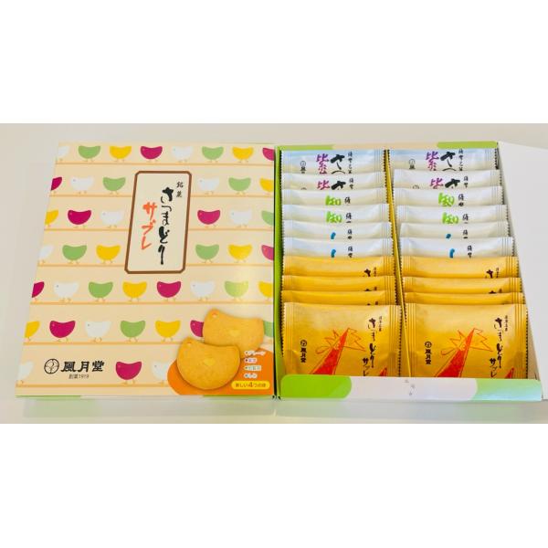 さつまどりサブレミックス20枚入り