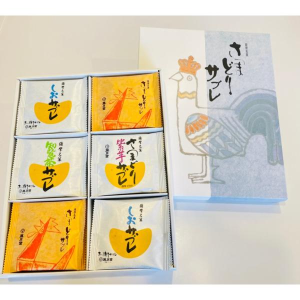 さつまどりサブレミックス30枚入り