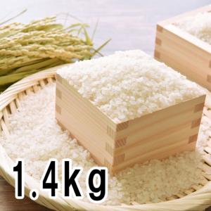 無洗米　国産ブレンド米 1.4kg（100％国産）