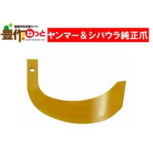 正宗爪　28本　1B1514-18100