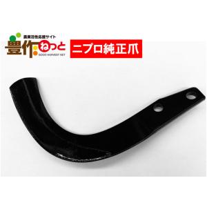 【互換品】汎用G爪【純正爪】(内側溶着)44本A234903000