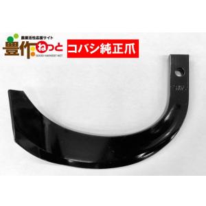 ナタ爪【純正爪】46本7498Sホルダー