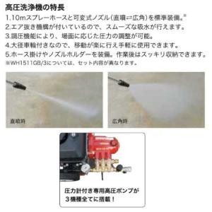 共立 エンジン洗浄機 WH1511-GB (超...の詳細画像2